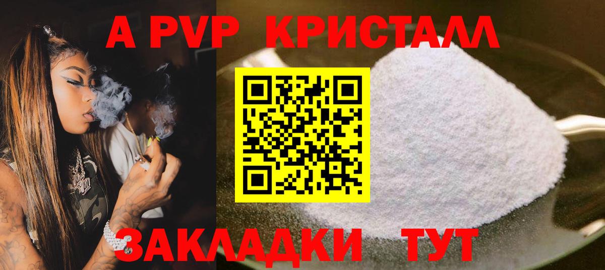Alfa_PVP СК  купить наркотики сайты  Вход с VPN  A PVP Crystall  APVP  Азов  Альфа ПВП крисы CK 
