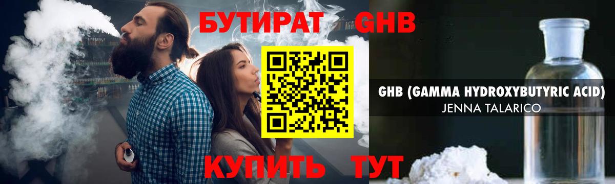 БУТИРАТ оксана Азов