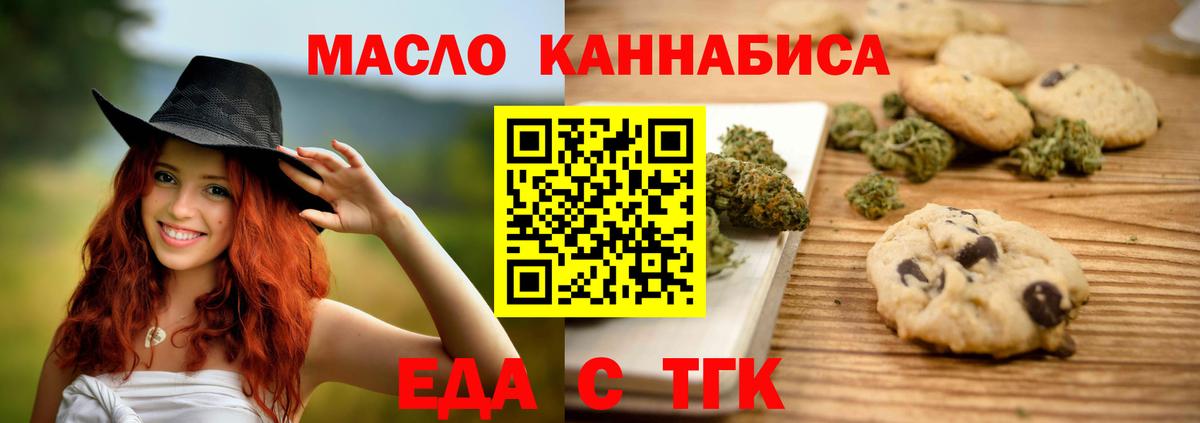 Cannafood конопля  Вход с VPN  Азов 