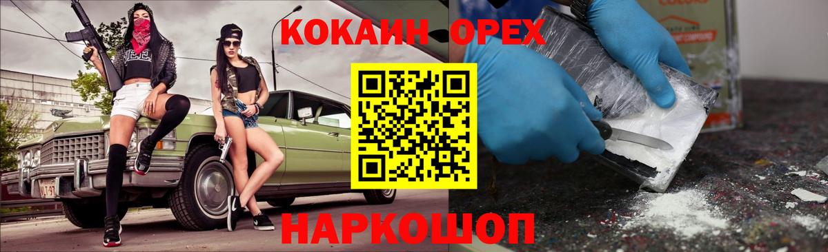 COCAIN Боливия  Cocaine 97%  Азов  COCAIN  Вход с VPN 