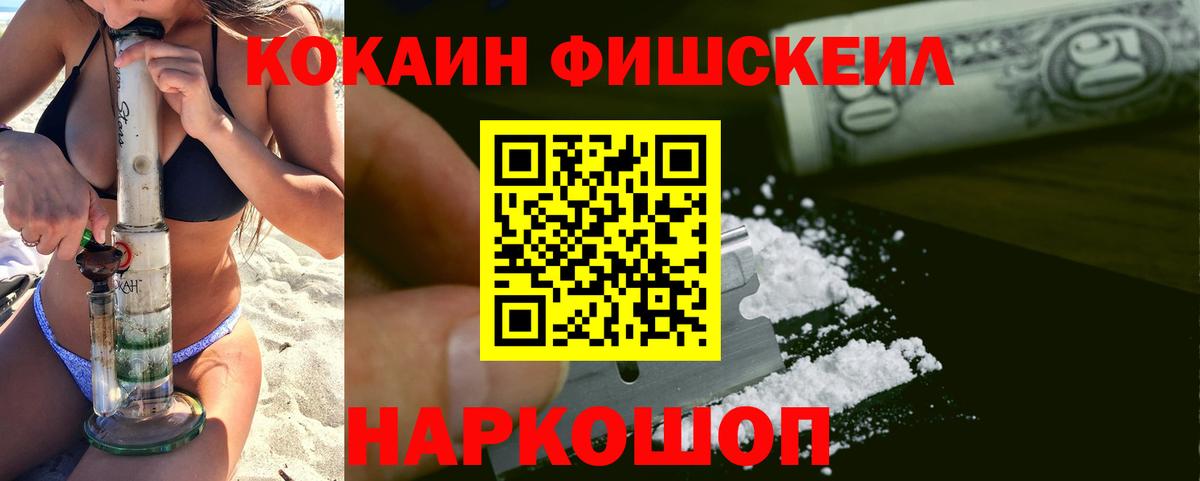 COCAIN 97% Азов
