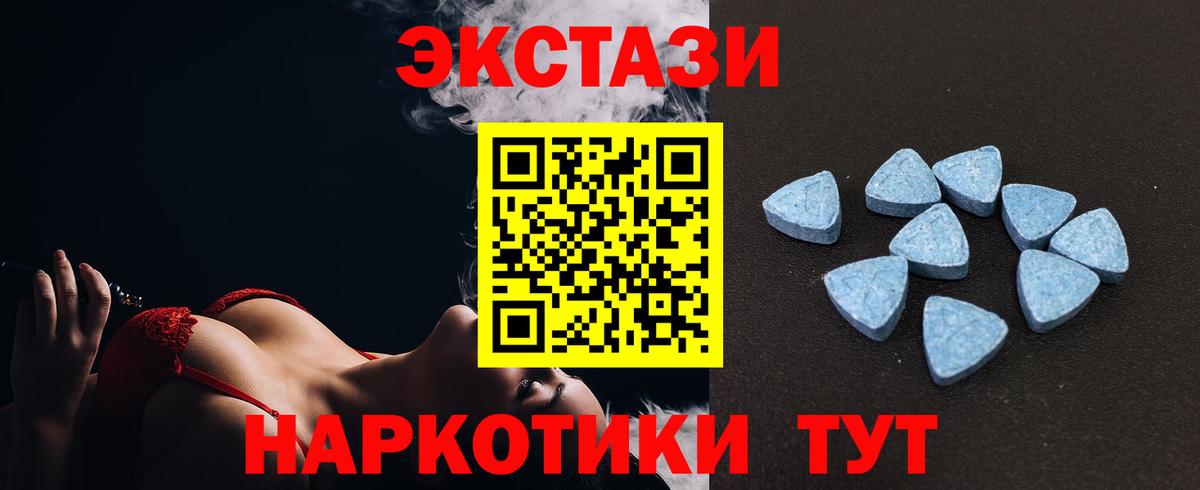 ЭКСТАЗИ  Ecstasy mix    ССЫЛКА  Азов  Вход с VPN 