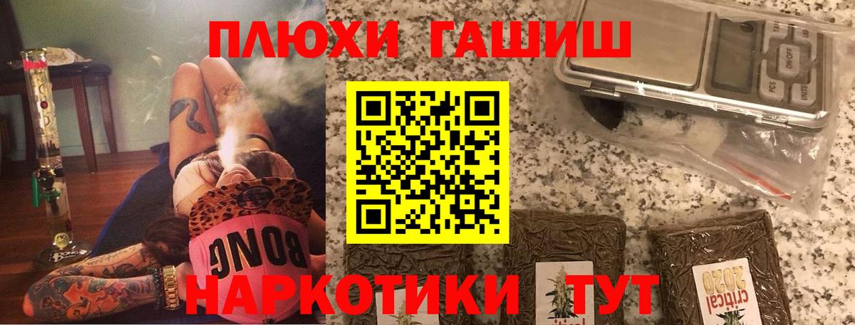 ГАШИШ  Вход с VPN  Азов  Гашиш Premium  Гашиш Premium 