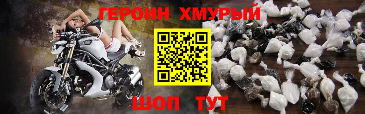 ГЕРОИН хмурый  Вход с VPN  Азов 