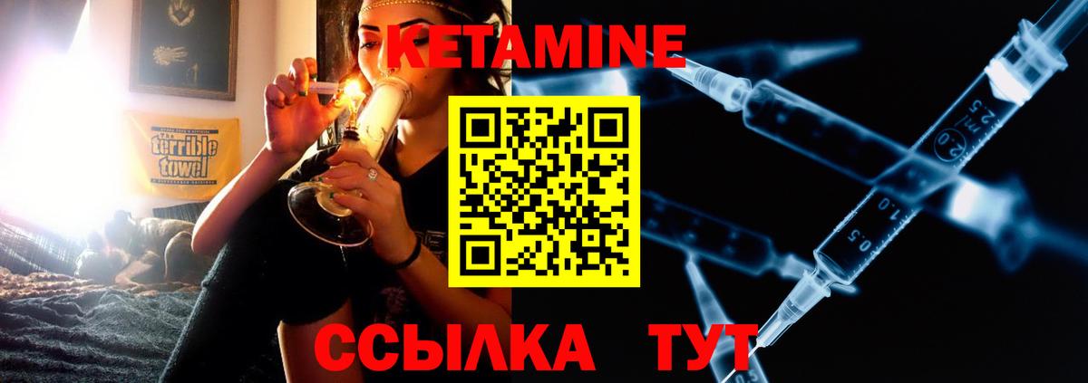Кетамин VHQ Азов