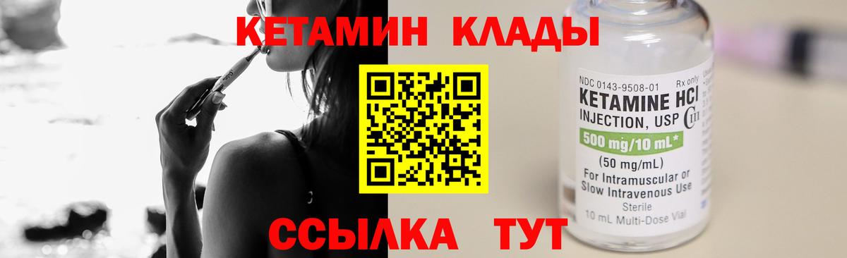 КЕТАМИН VHQ  Вход с VPN  Азов 