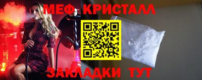 метамфетамин Малоярославец