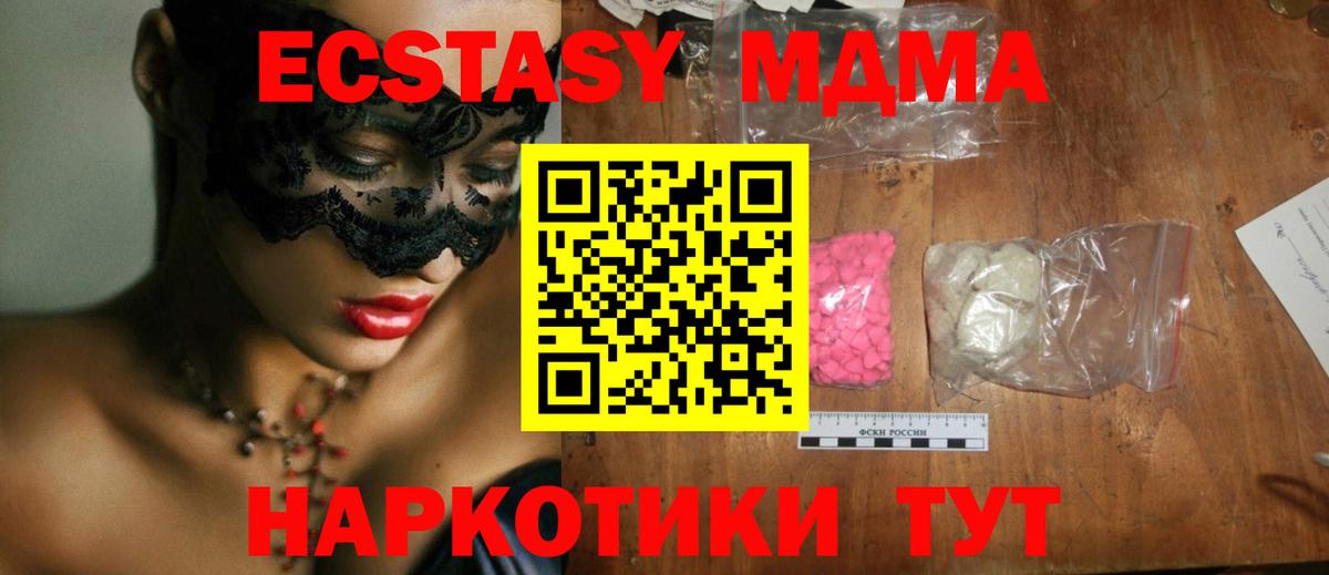 MDMA  Вход с VPN  МДМА Molly  Азов  МДМА Molly 