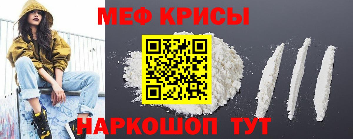 МЕФ mephedrone  Мефедрон  Азов  Вход с VPN  МЕФ 