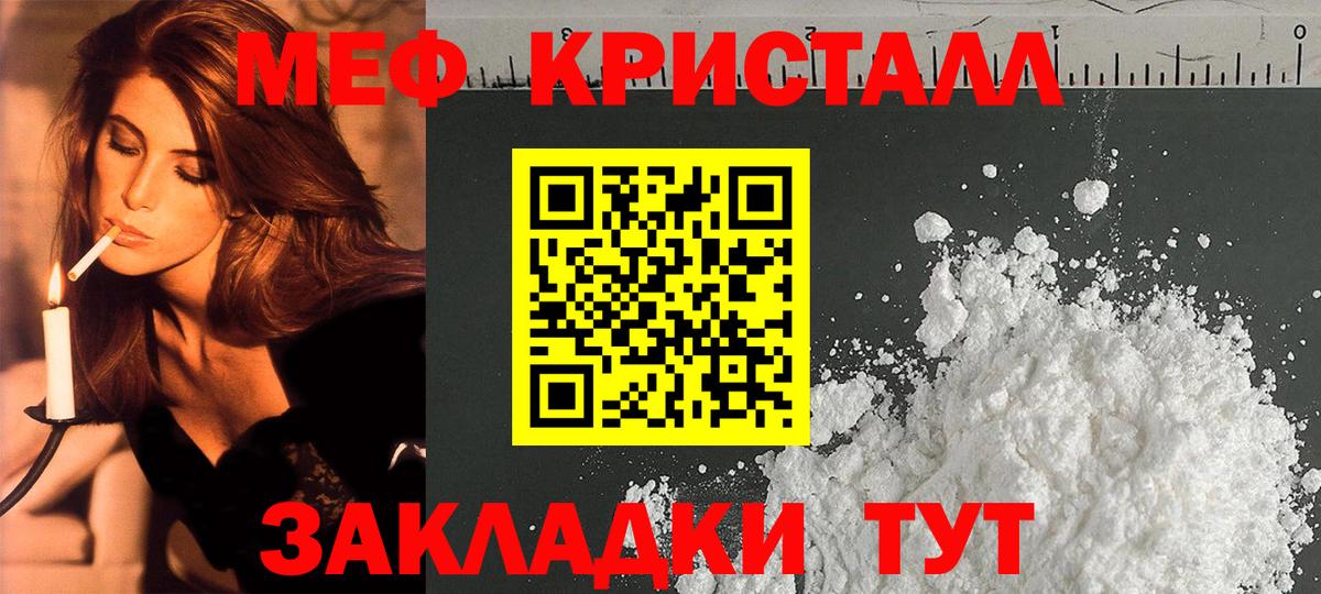 Меф мяу мяу мука Азов