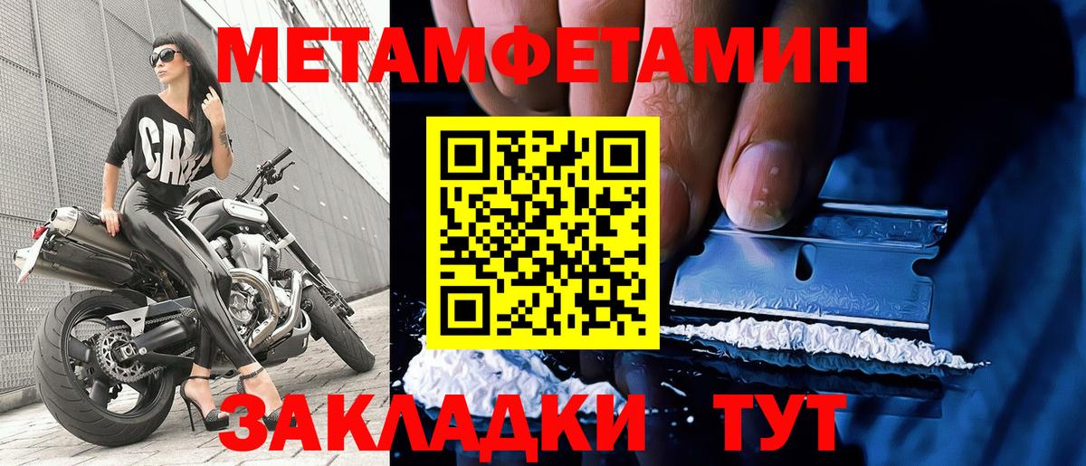 Метамфетамин витя Азов