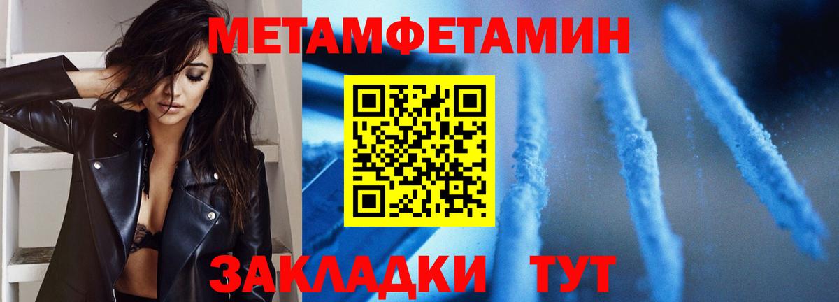 Азов  Метамфетамин  Вход с VPN  Первитин винт 