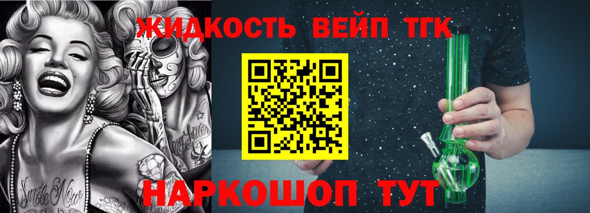 Дистиллят ТГК жижа  Вход с VPN  Азов 