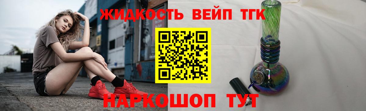 Дистиллят ТГК концентрат Азов